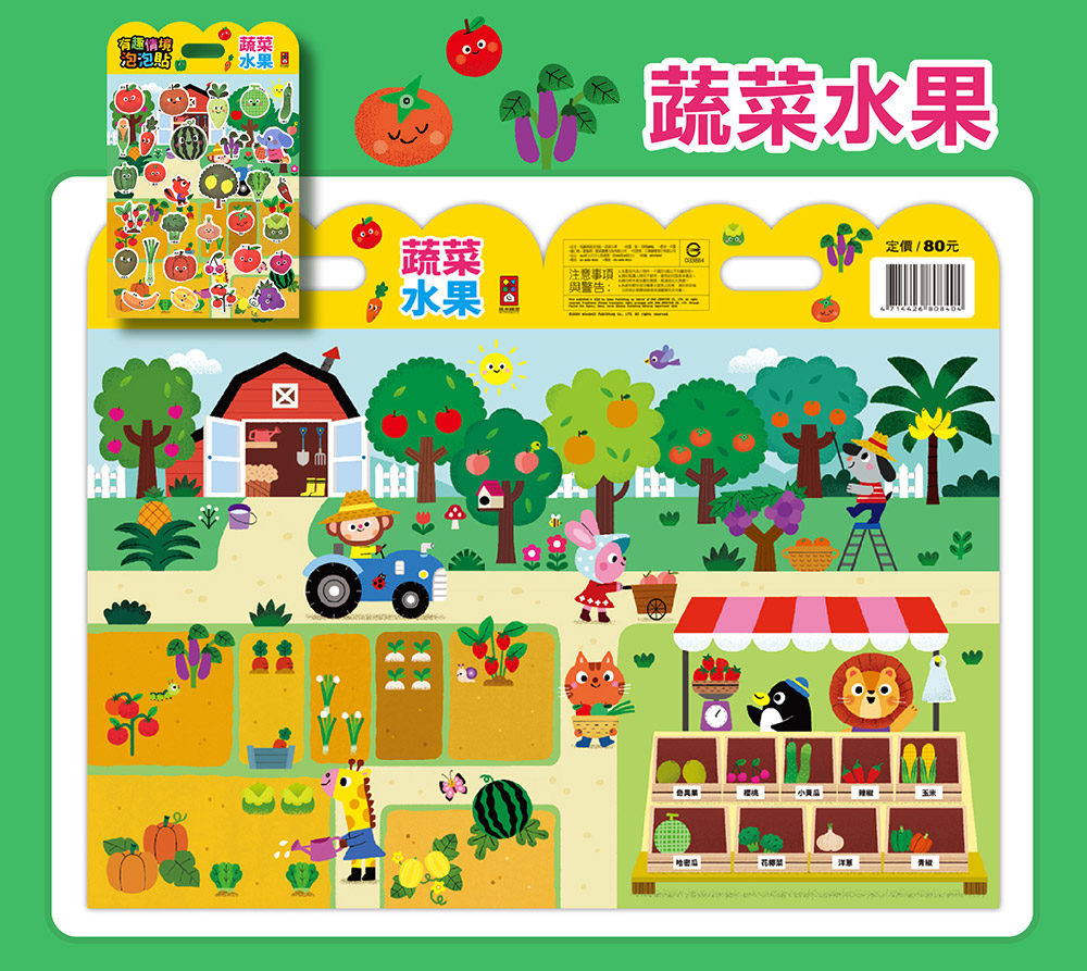 有趣情境泡泡貼